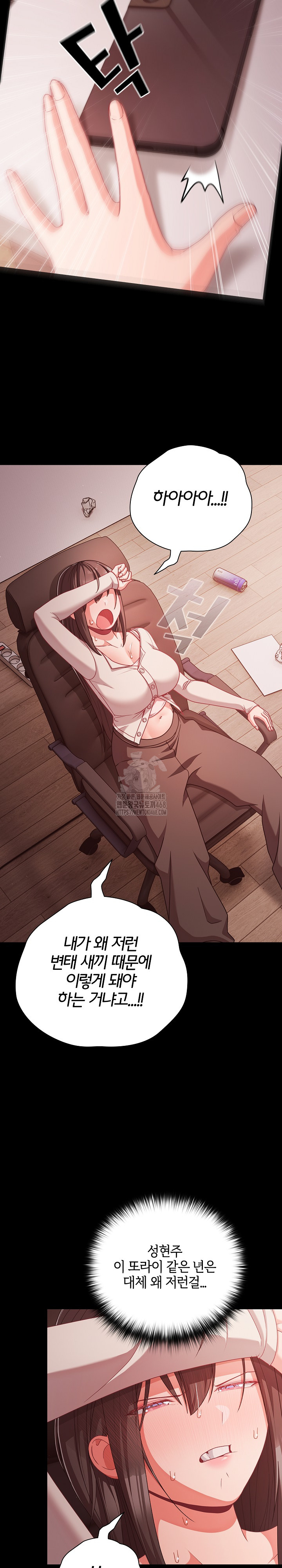 People of The Dark Raw - Chapter 37 - photo - 19