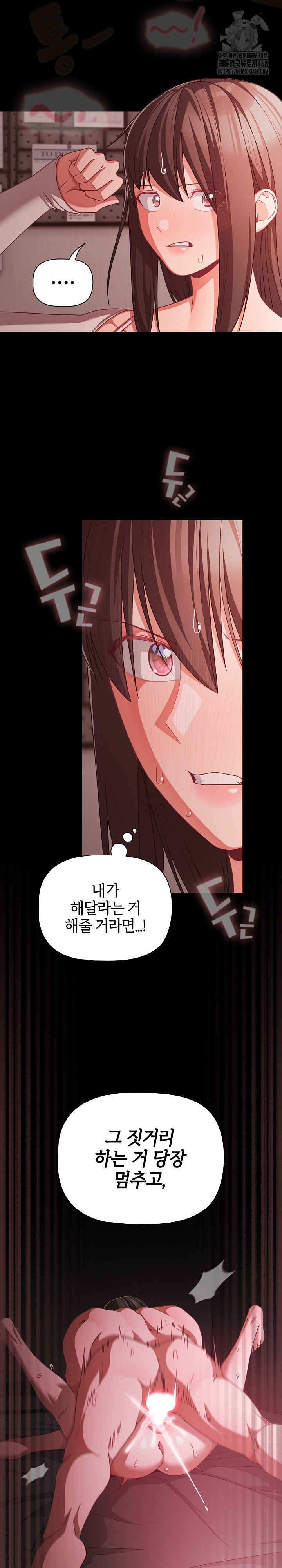People of The Dark Raw - Chapter 37 - photo - 21