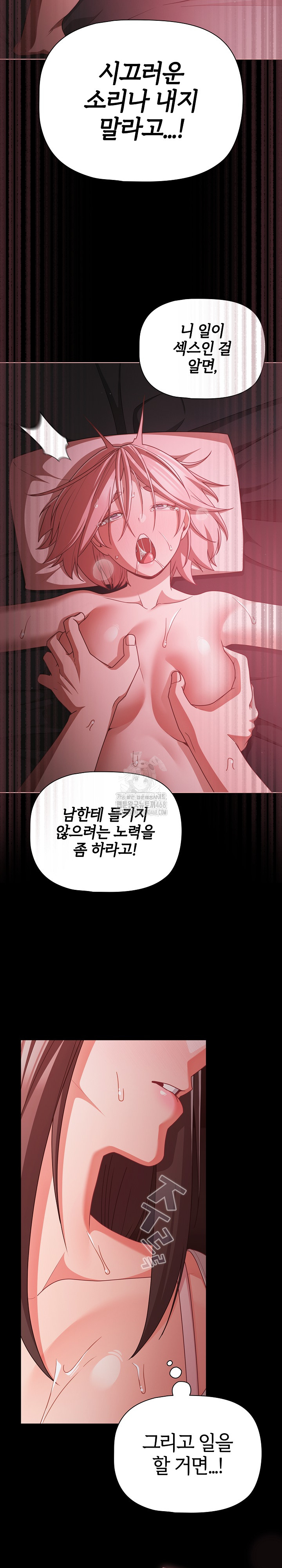 People of The Dark Raw - Chapter 37 - photo - 22