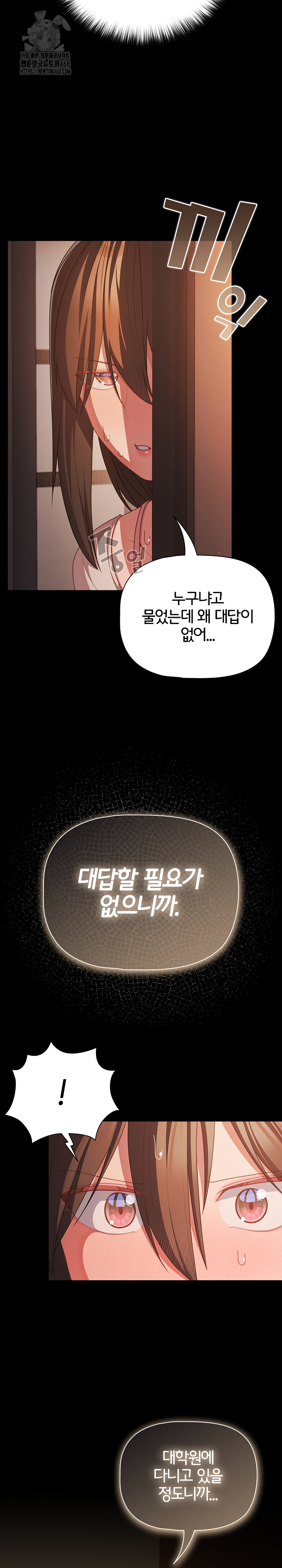 People of The Dark Raw - Chapter 37 - photo - 25
