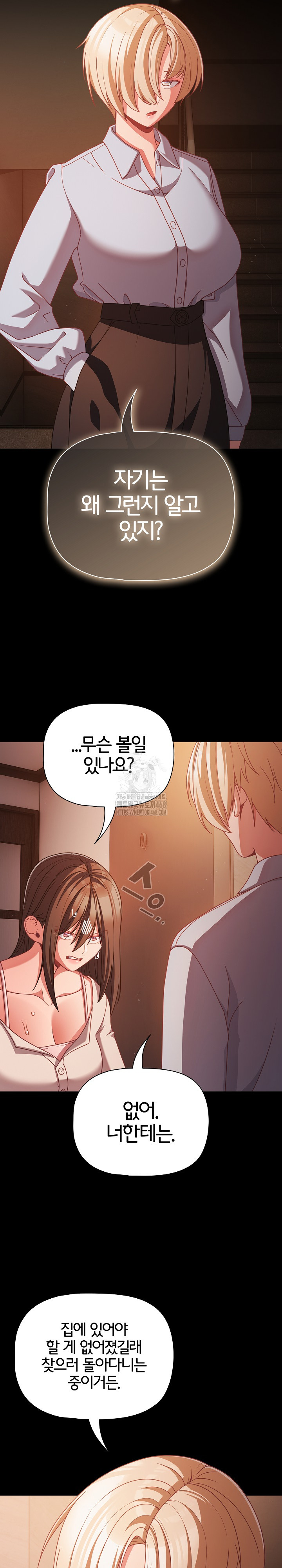 People of The Dark Raw - Chapter 37 - photo - 26