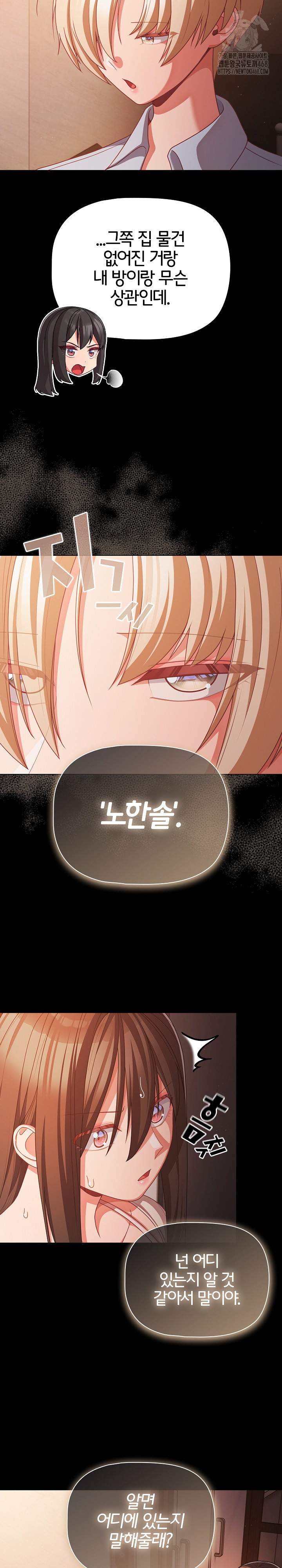People of The Dark Raw - Chapter 37 - photo - 27