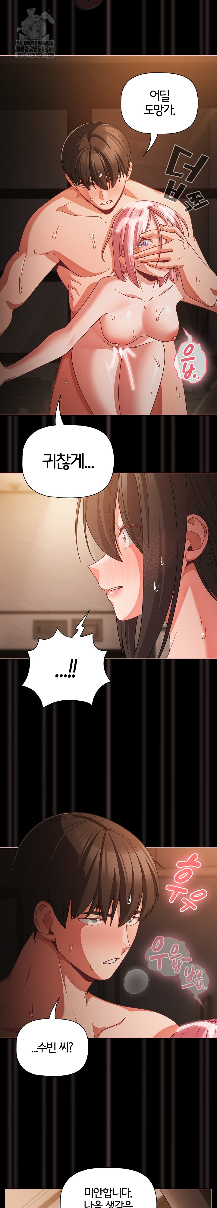 People of The Dark Raw - Chapter 37 - photo - 3