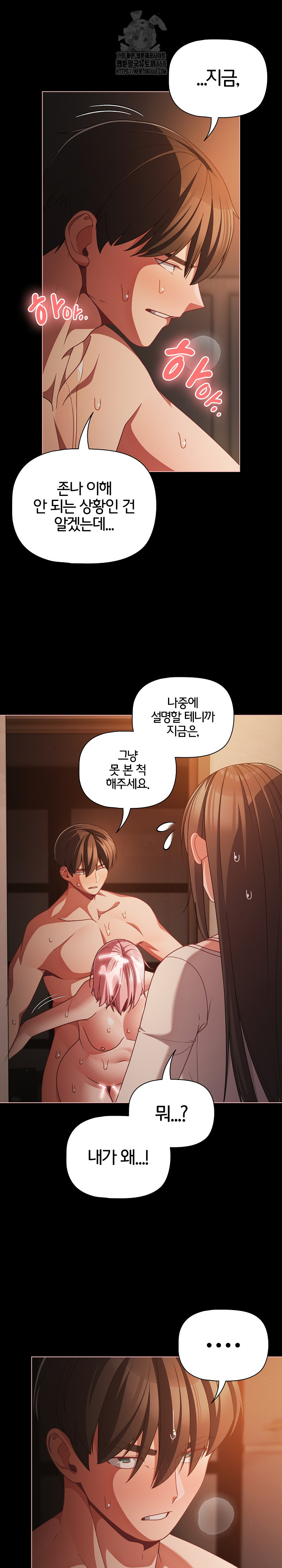 People of The Dark Raw - Chapter 37 - photo - 7