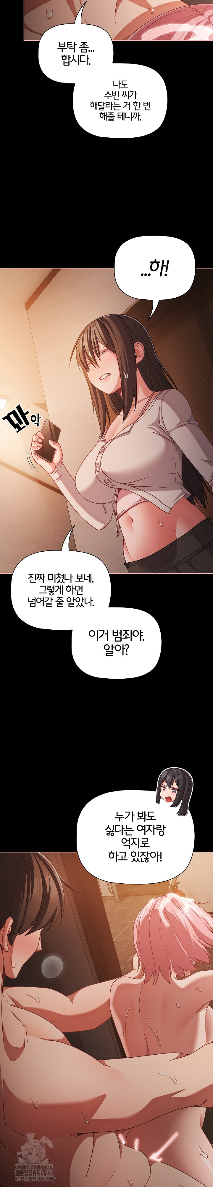 People of The Dark Raw - Chapter 37 - photo - 8