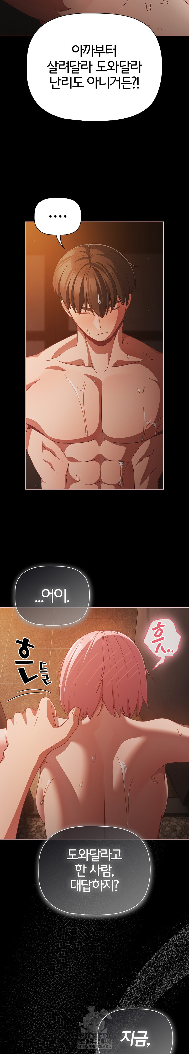 People of The Dark Raw - Chapter 37 - photo - 9