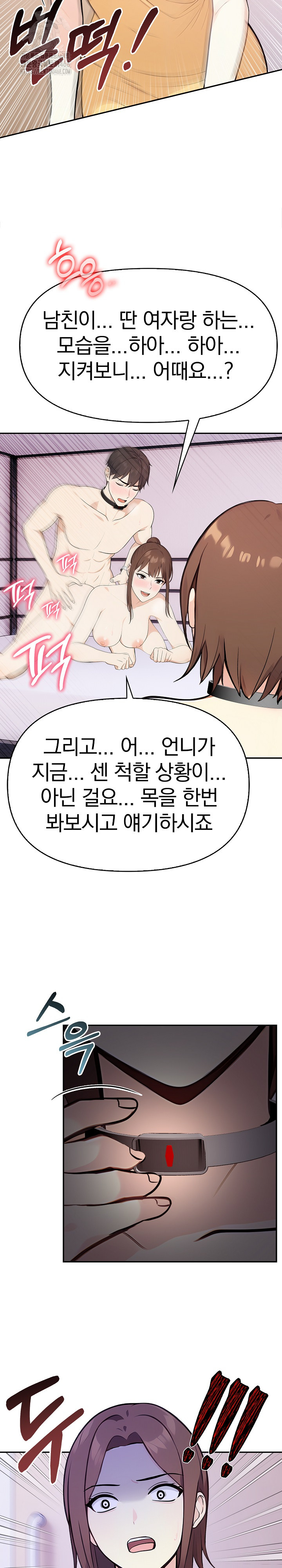 Secrets of a Women’s College Dormitory Raw - Chapter 42 - photo - 12