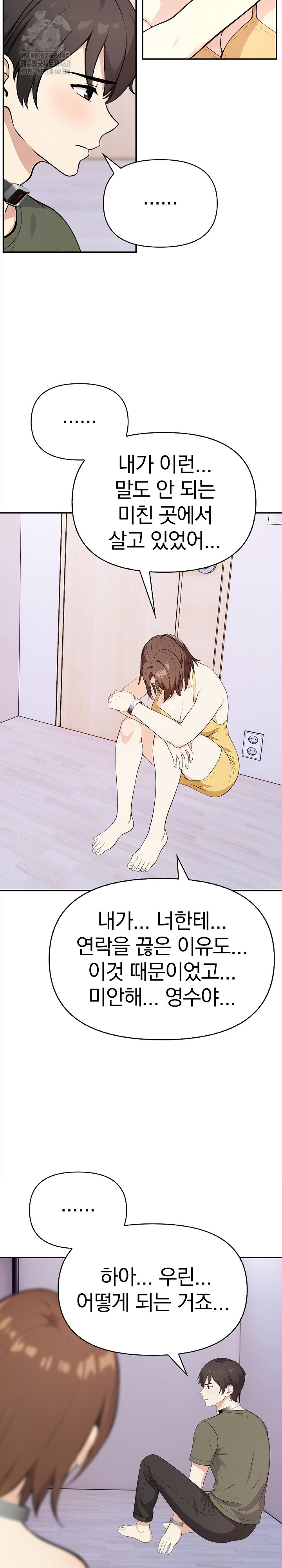 Secrets of a Women’s College Dormitory Raw - Chapter 42 - photo - 17