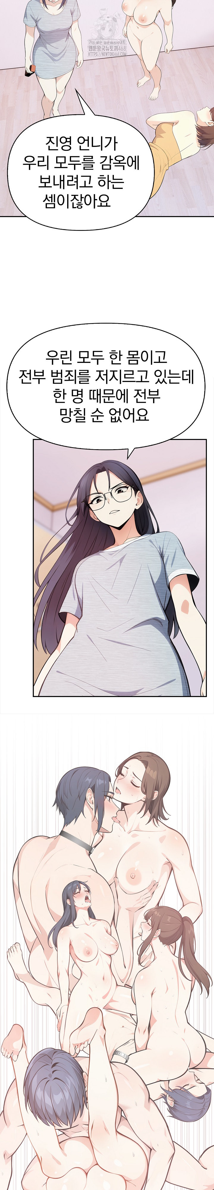 Secrets of a Women’s College Dormitory Raw - Chapter 42 - photo - 5