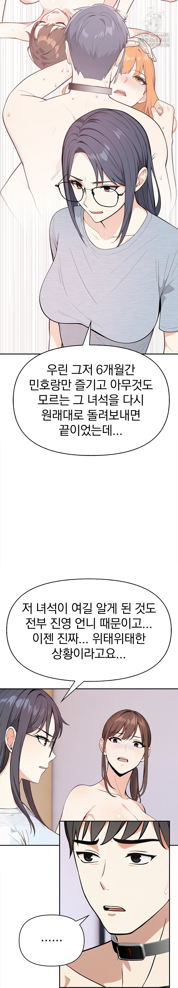 Secrets of a Women’s College Dormitory Raw - Chapter 42 - photo - 6