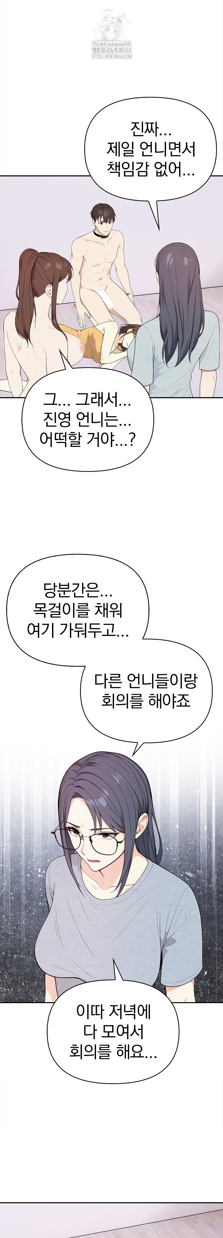 Secrets of a Women’s College Dormitory Raw - Chapter 42 - photo - 7