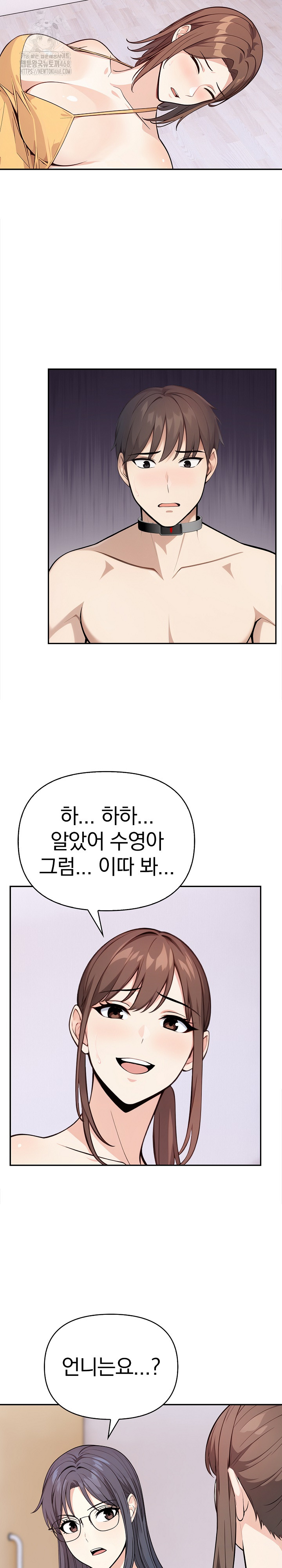 Secrets of a Women’s College Dormitory Raw - Chapter 42 - photo - 8