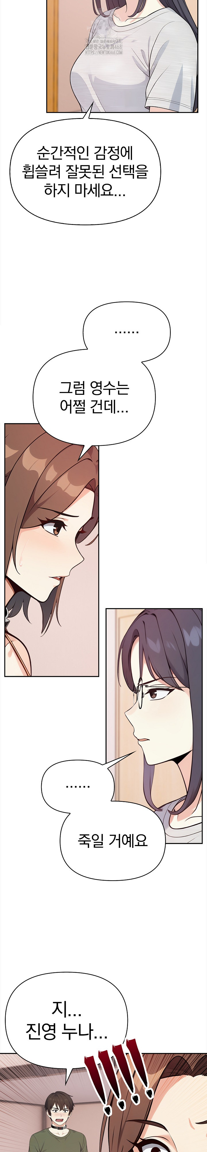 Secrets of a Women’s College Dormitory Raw - Chapter 43 - photo - 10