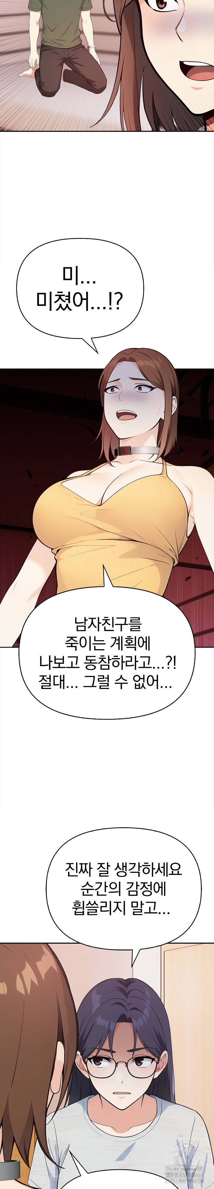 Secrets of a Women’s College Dormitory Raw - Chapter 43 - photo - 11