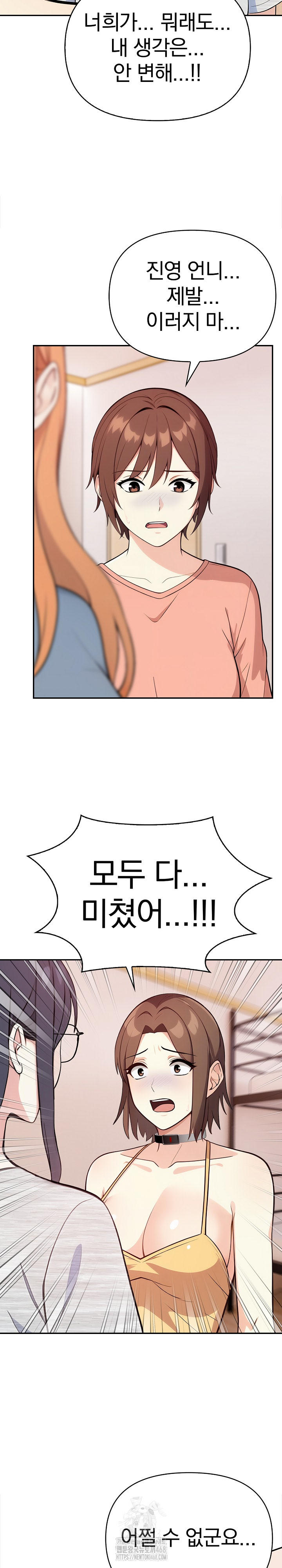 Secrets of a Women’s College Dormitory Raw - Chapter 43 - photo - 12