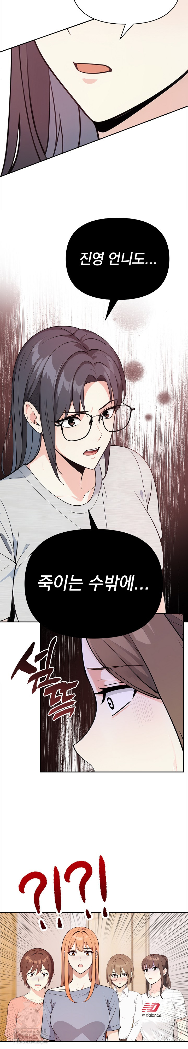 Secrets of a Women’s College Dormitory Raw - Chapter 43 - photo - 13