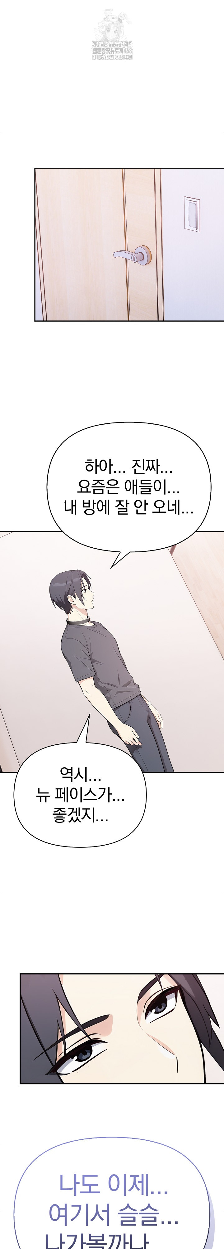 Secrets of a Women’s College Dormitory Raw - Chapter 43 - photo - 15