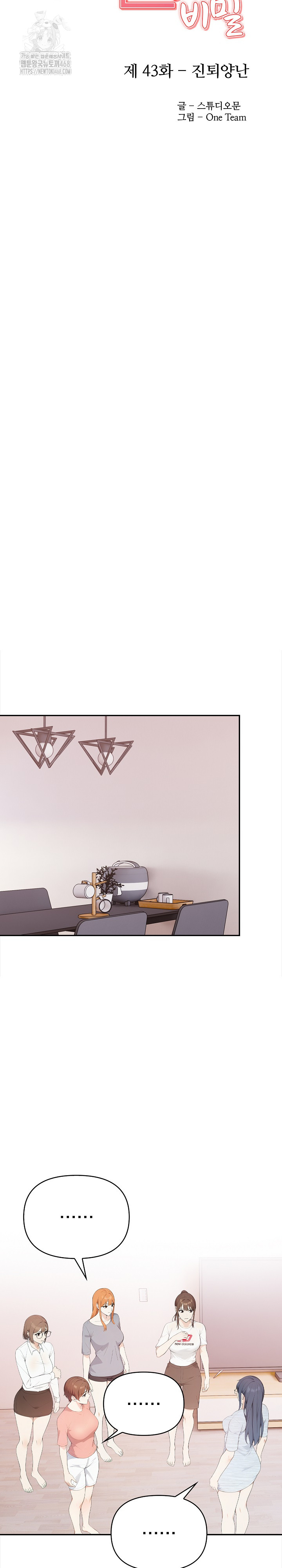 Secrets of a Women’s College Dormitory Raw - Chapter 43 - photo - 3