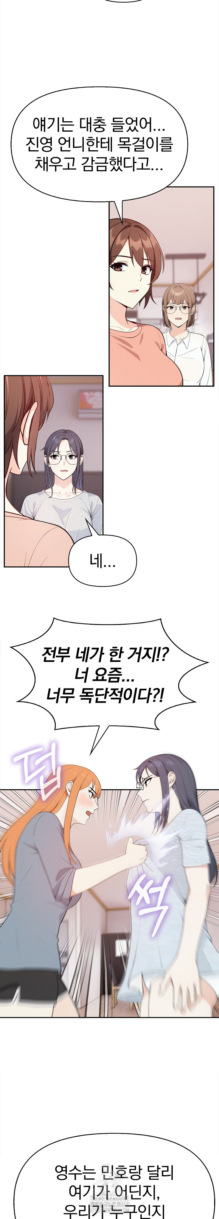 Secrets of a Women’s College Dormitory Raw - Chapter 43 - photo - 4