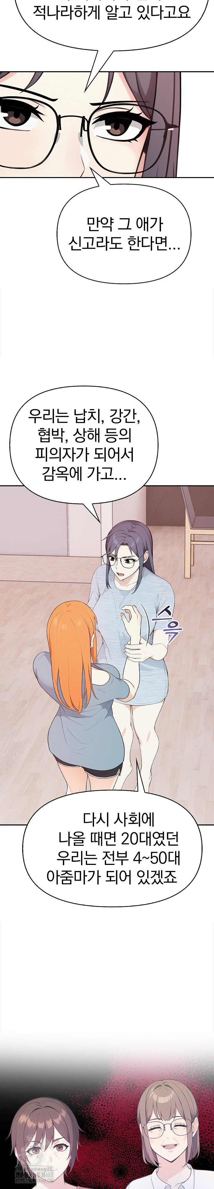 Secrets of a Women’s College Dormitory Raw - Chapter 43 - photo - 5