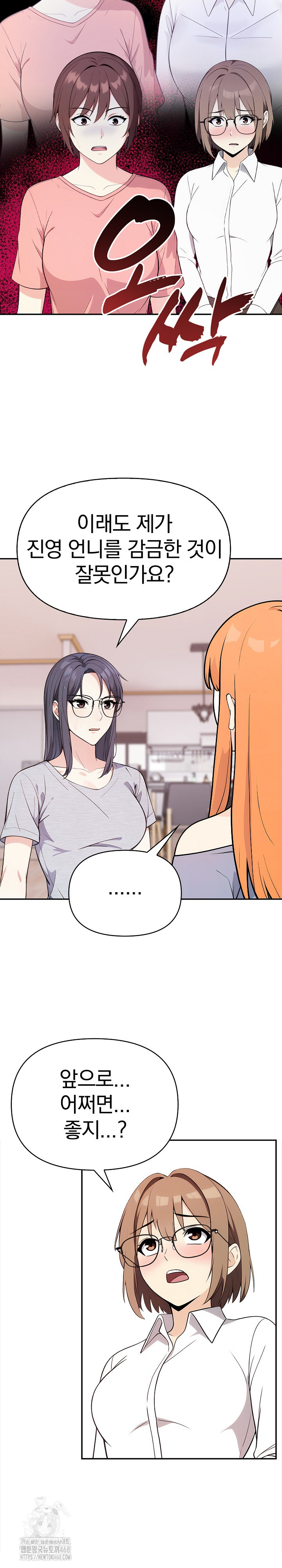 Secrets of a Women’s College Dormitory Raw - Chapter 43 - photo - 6