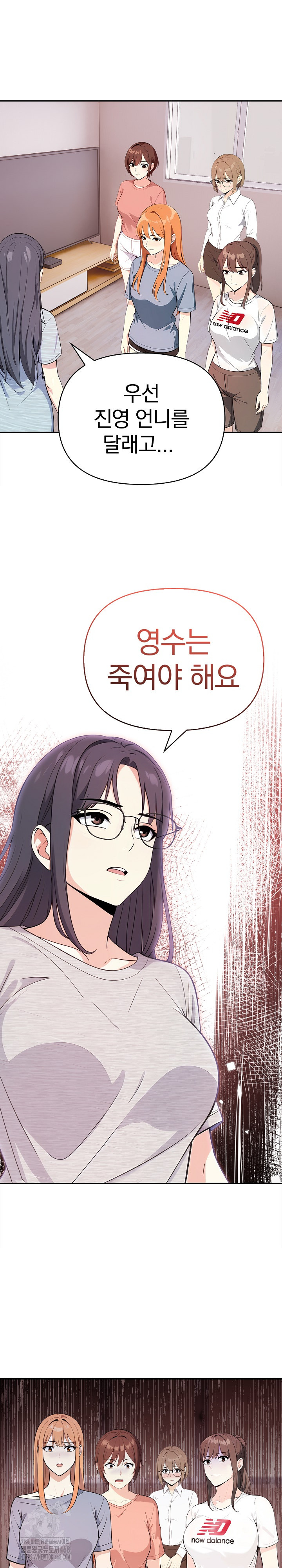 Secrets of a Women’s College Dormitory Raw - Chapter 43 - photo - 7