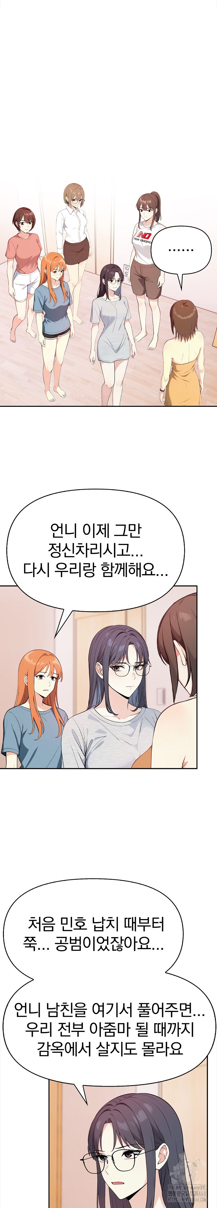 Secrets of a Women’s College Dormitory Raw - Chapter 43 - photo - 9