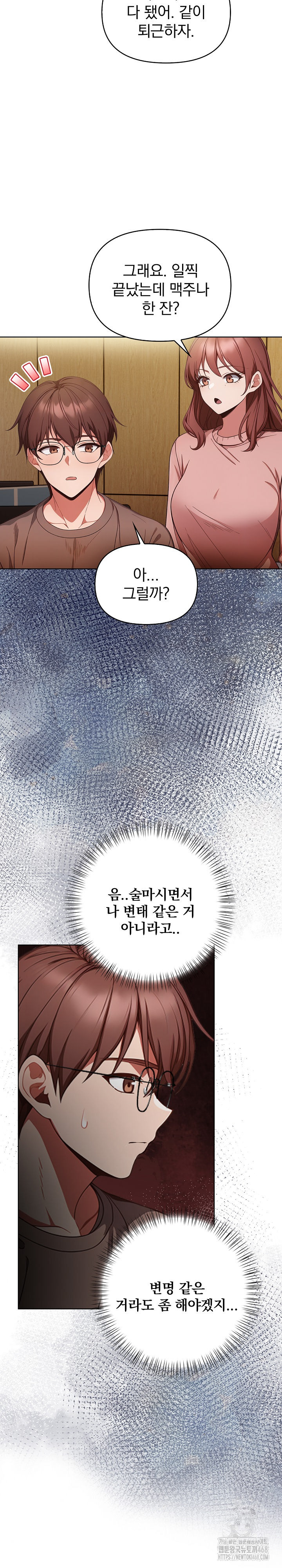 Beautiful Girl Capture Raw - Chapter 33 - photo - 12