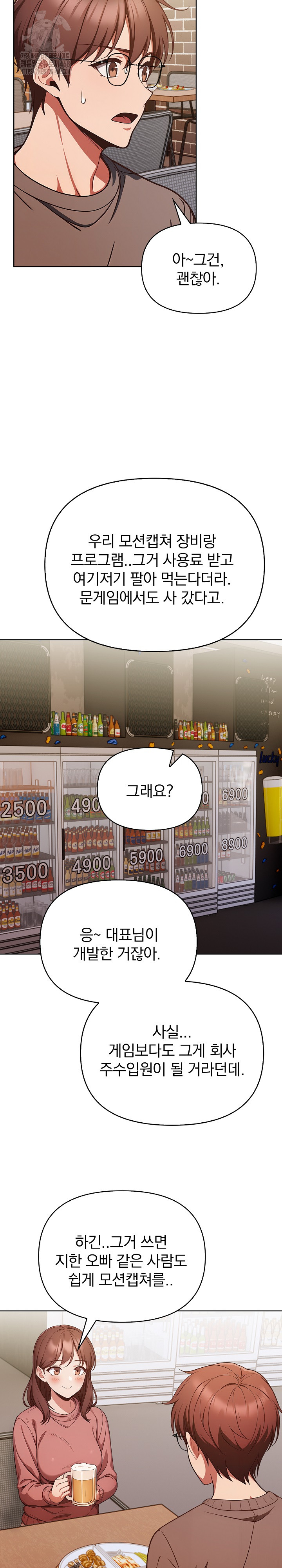 Beautiful Girl Capture Raw - Chapter 33 - photo - 15
