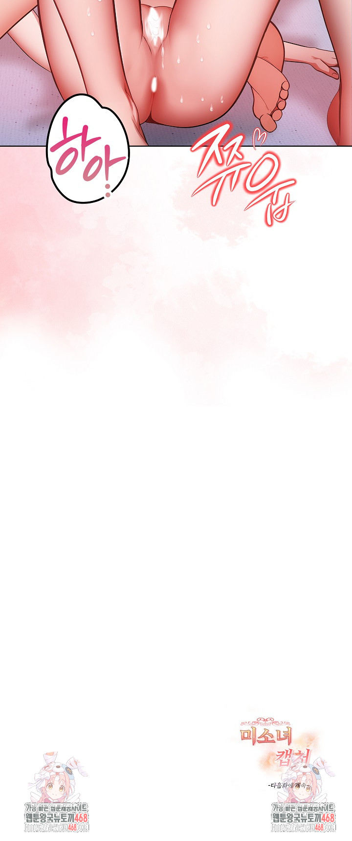 Beautiful Girl Capture Raw - Chapter 33 - photo - 26