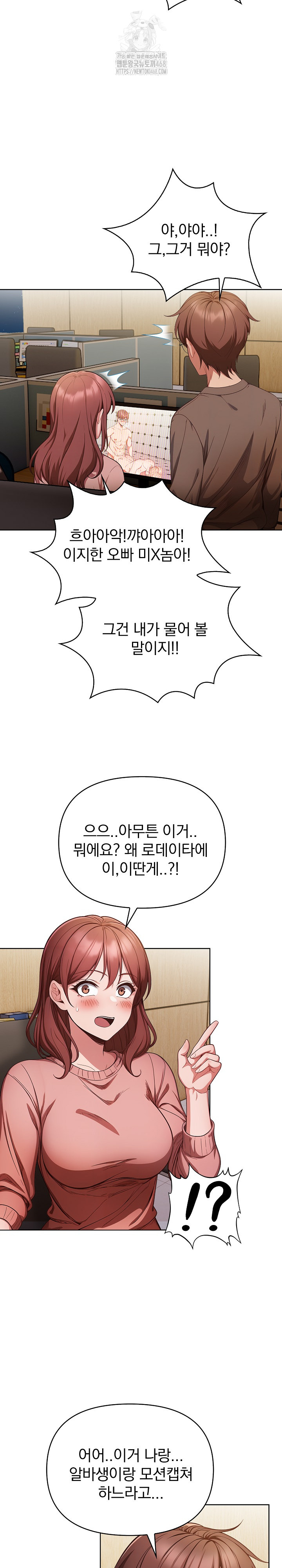 Beautiful Girl Capture Raw - Chapter 33 - photo - 6