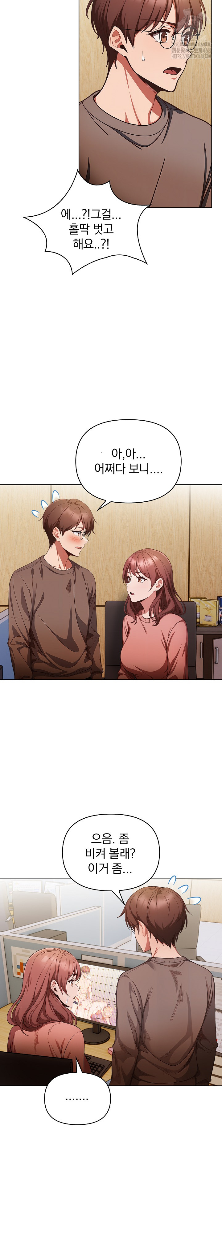 Beautiful Girl Capture Raw - Chapter 33 - photo - 7