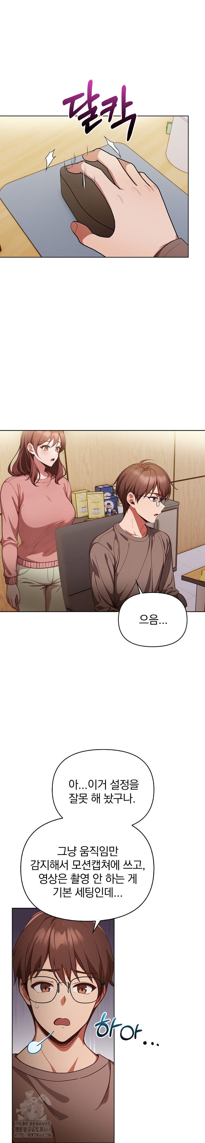 Beautiful Girl Capture Raw - Chapter 33 - photo - 8
