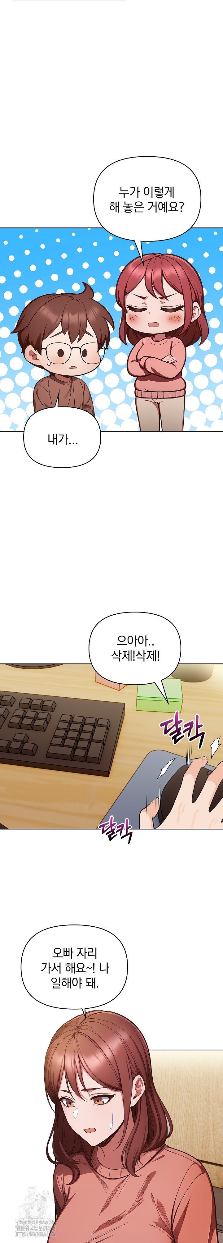 Beautiful Girl Capture Raw - Chapter 33 - photo - 9