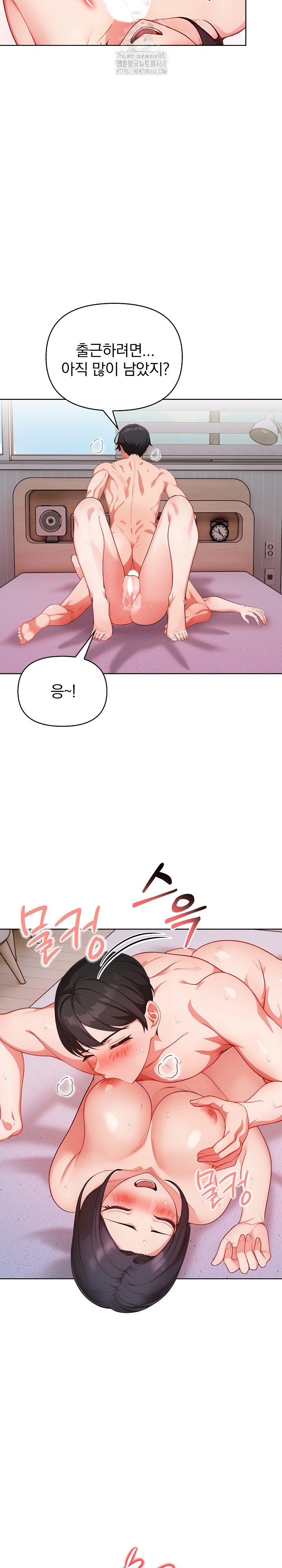 Beautiful Girl Capture Raw - Chapter 34 - photo - 7