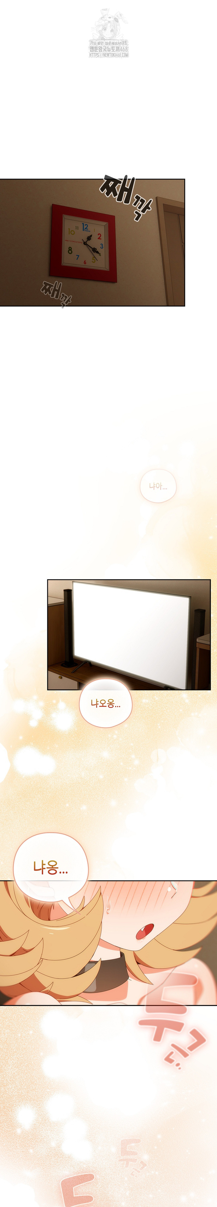 Like No Other Raw - Chapter 53 - photo - 2