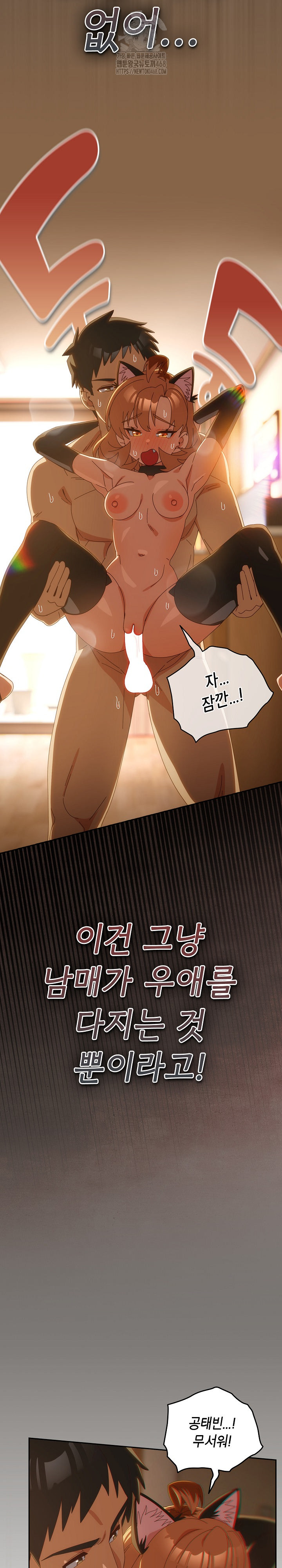 Like No Other Raw - Chapter 53 - photo - 23