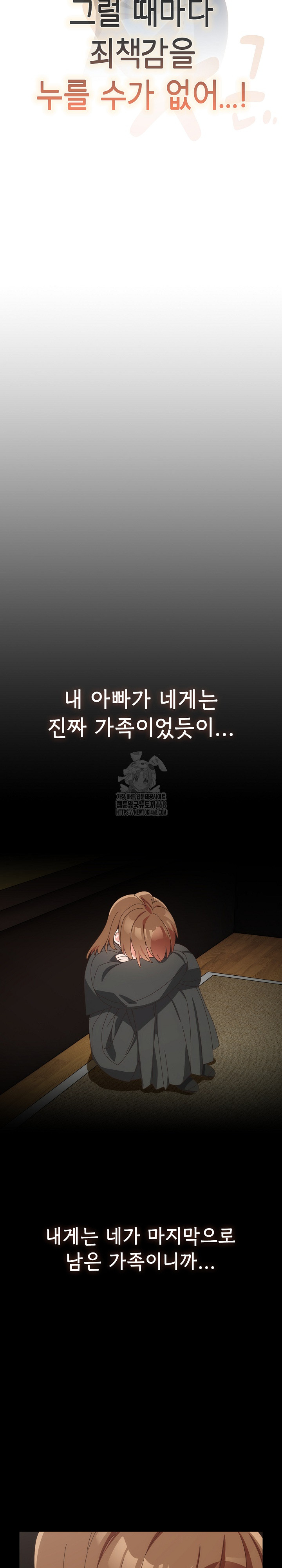 Like No Other Raw - Chapter 53 - photo - 26
