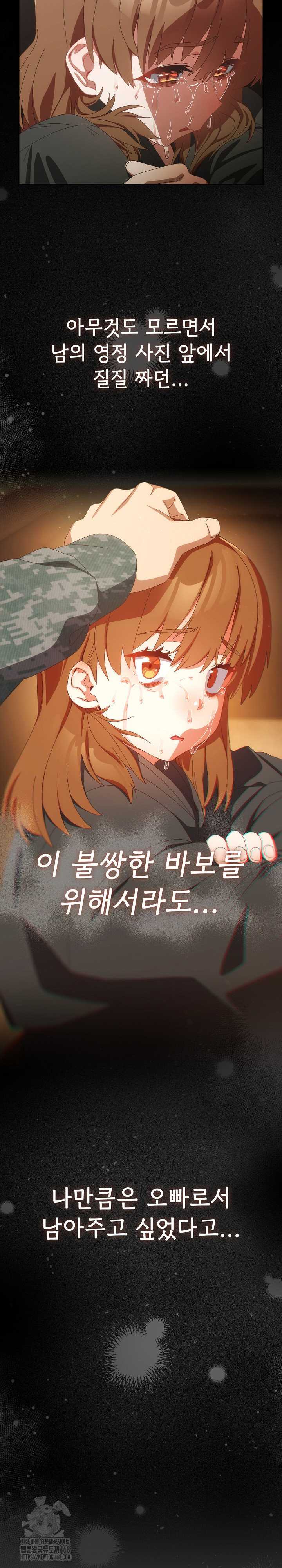 Like No Other Raw - Chapter 53 - photo - 27