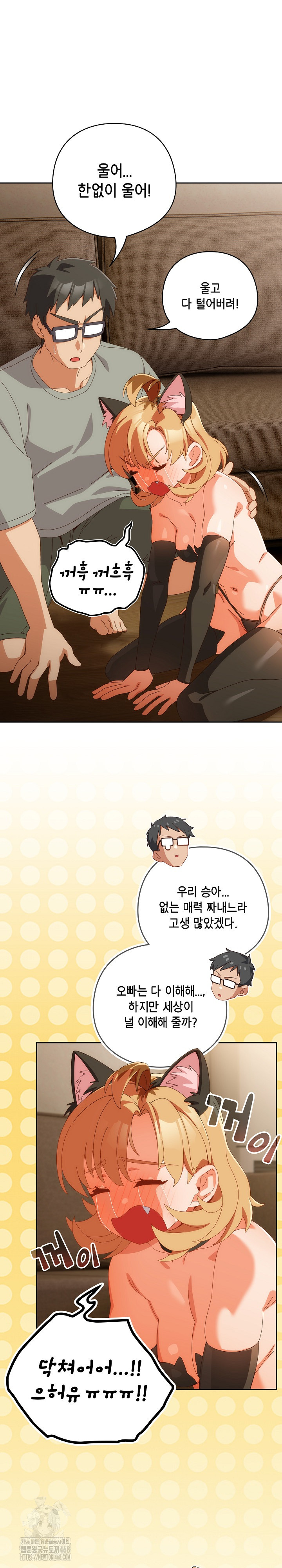 Like No Other Raw - Chapter 53 - photo - 5