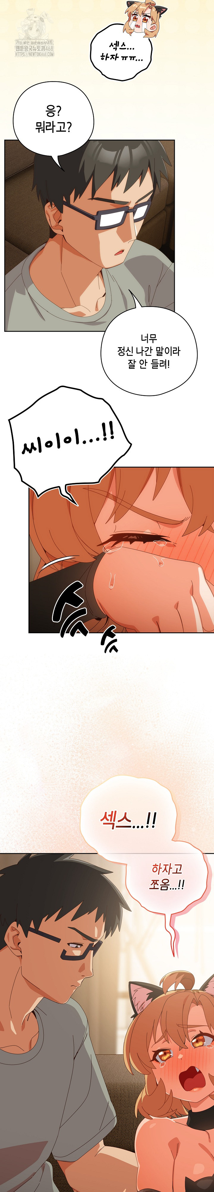 Like No Other Raw - Chapter 53 - photo - 6