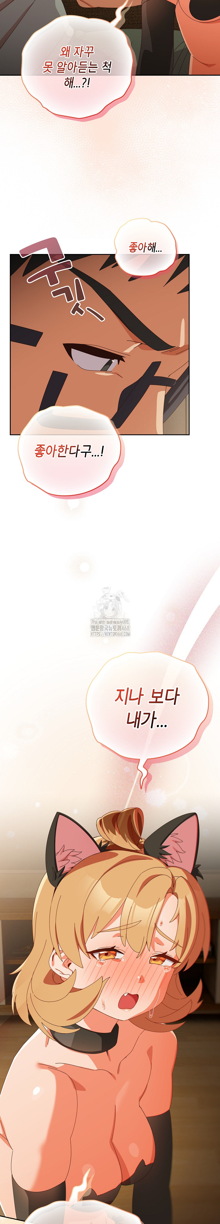 Like No Other Raw - Chapter 53 - photo - 7