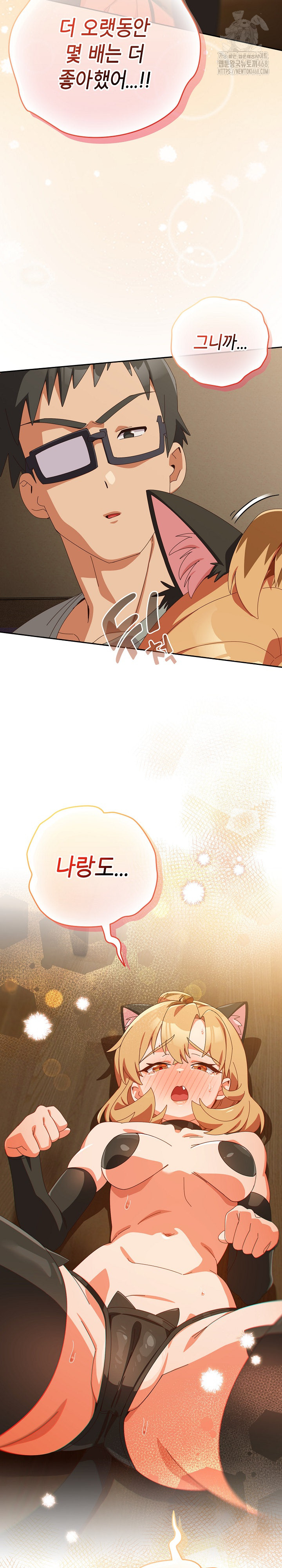 Like No Other Raw - Chapter 53 - photo - 8