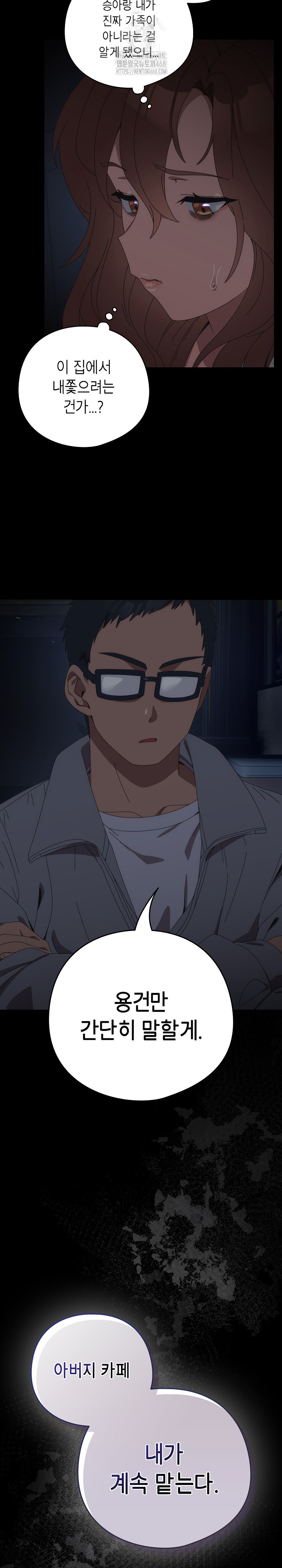Like No Other Raw - Chapter 54 - photo - 10