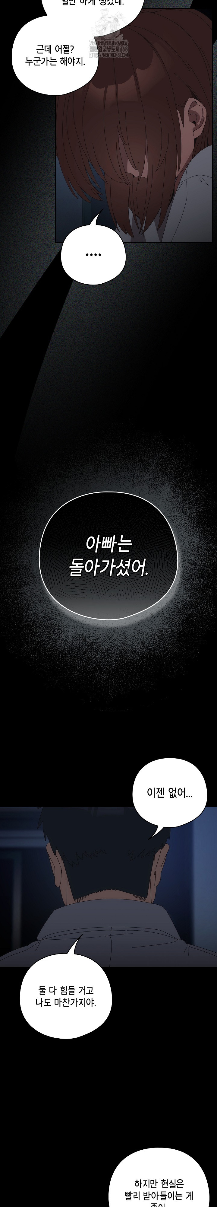 Like No Other Raw - Chapter 54 - photo - 12
