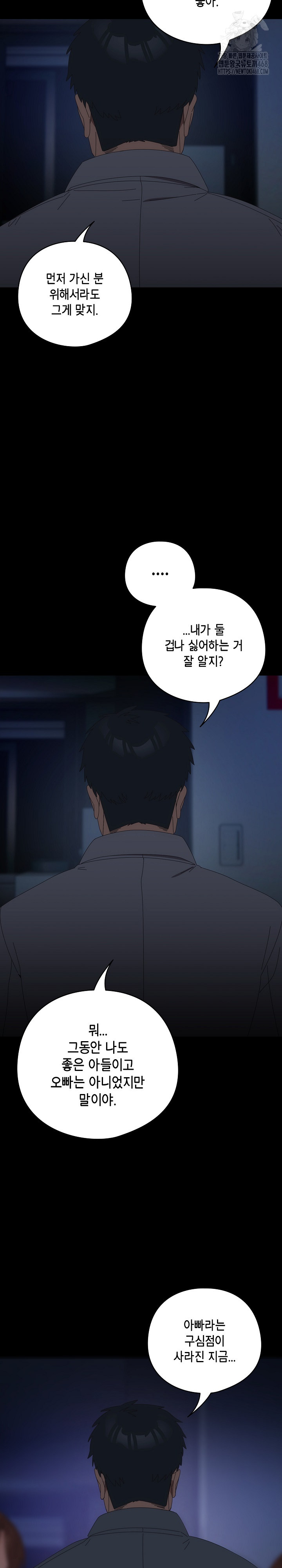 Like No Other Raw - Chapter 54 - photo - 13