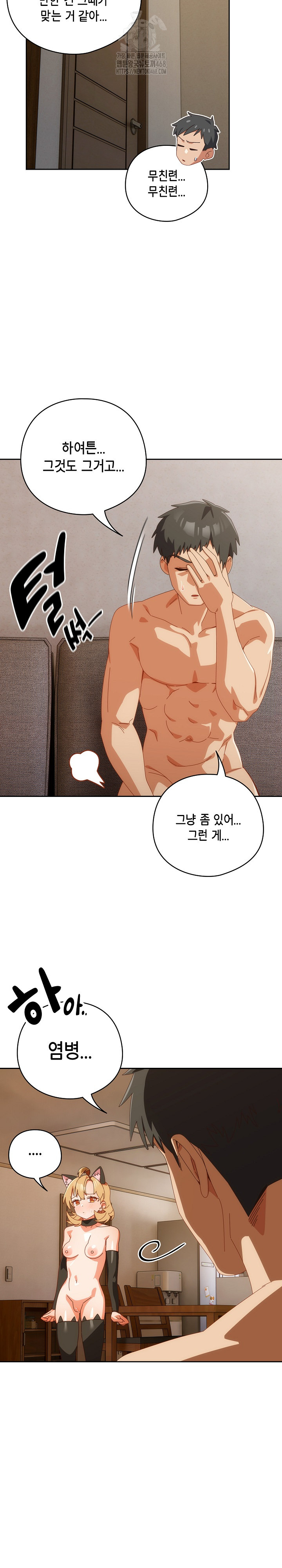 Like No Other Raw - Chapter 54 - photo - 17
