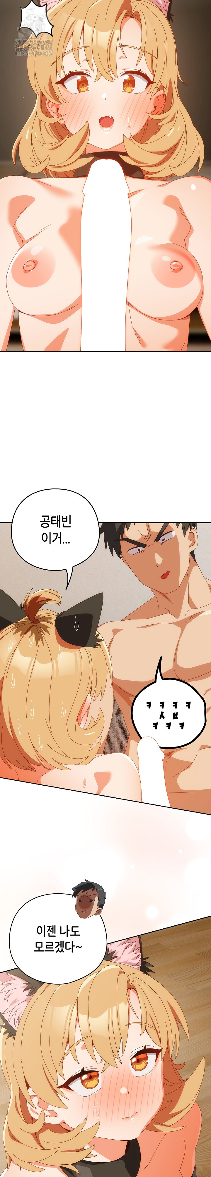 Like No Other Raw - Chapter 54 - photo - 21