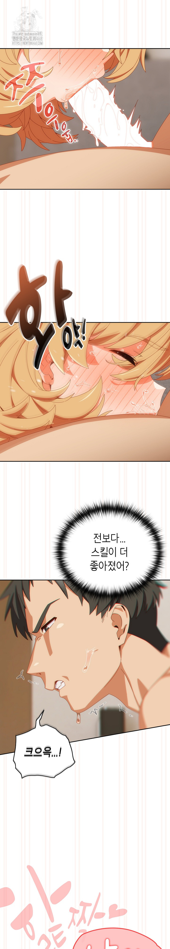 Like No Other Raw - Chapter 54 - photo - 25
