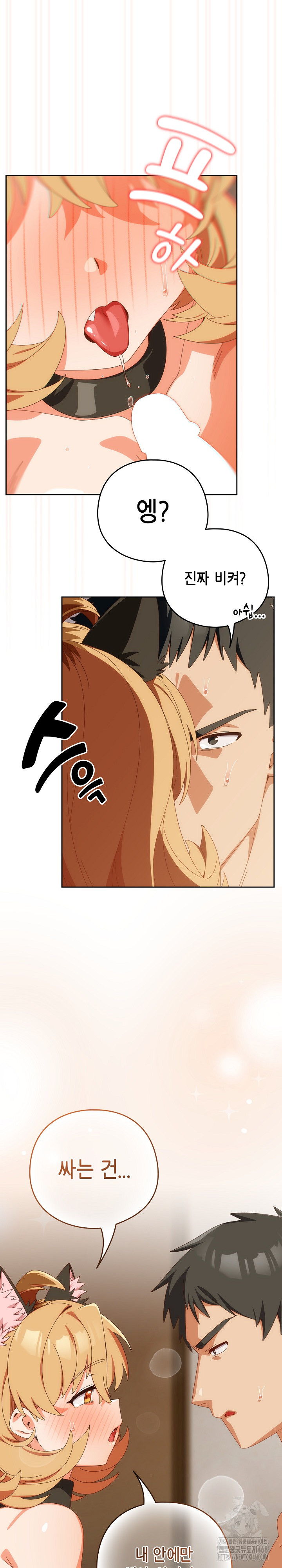 Like No Other Raw - Chapter 54 - photo - 28